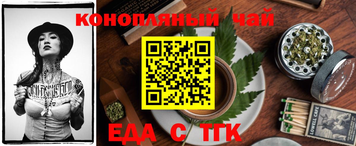 Лангепас  Печенье с ТГК марихуана  Вход с VPN 