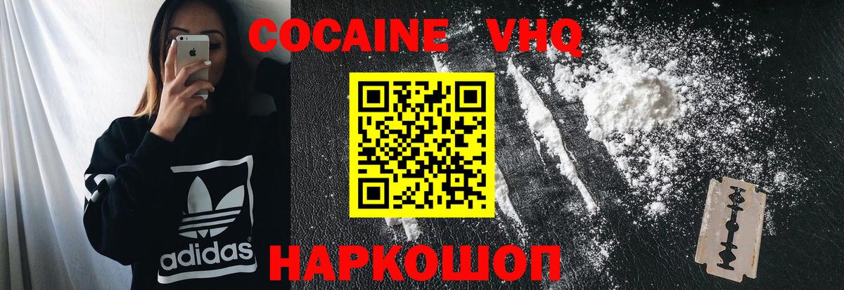 COCAIN Боливия Лангепас