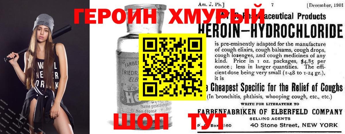 Лангепас  ГЕРОИН  Вход с VPN  ГЕРОИН герыч 