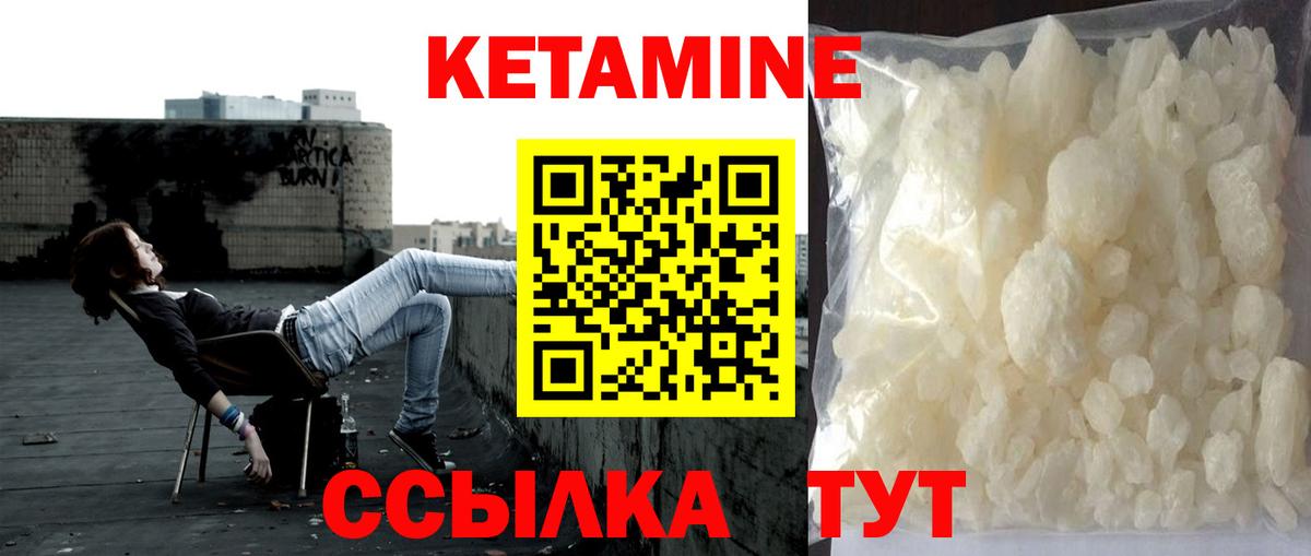 Лангепас  Кетамин ketamine  Вход с VPN 