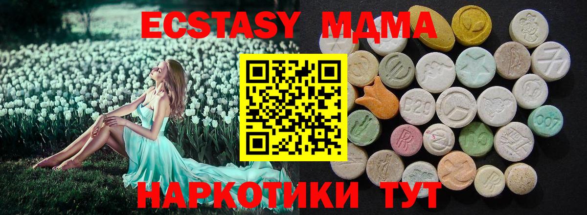 МДМА кристаллы  МДМА crystal  Лангепас  МДМА  Вход с VPN 