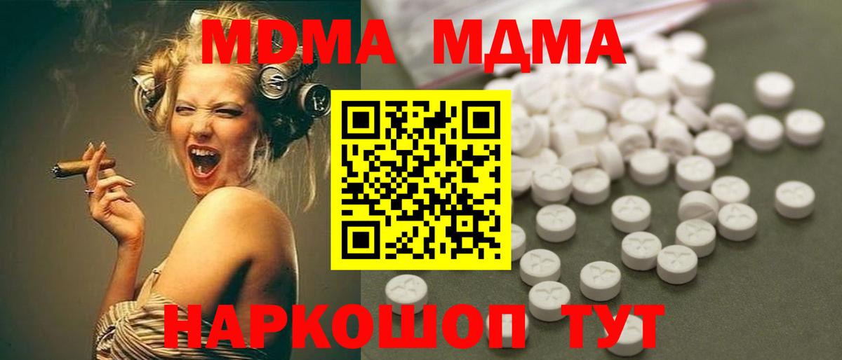 MDMA VHQ Лангепас