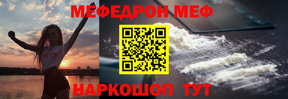 Мефедрон  Вход с VPN  Лангепас  МЯУ-МЯУ 4 MMC 