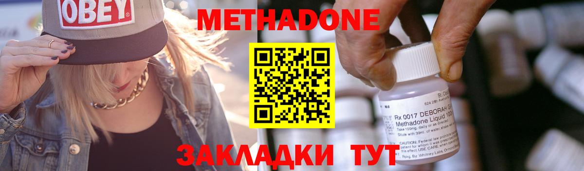 Лангепас  МЕТАДОН мёд  Вход с VPN  Метадон мёд 