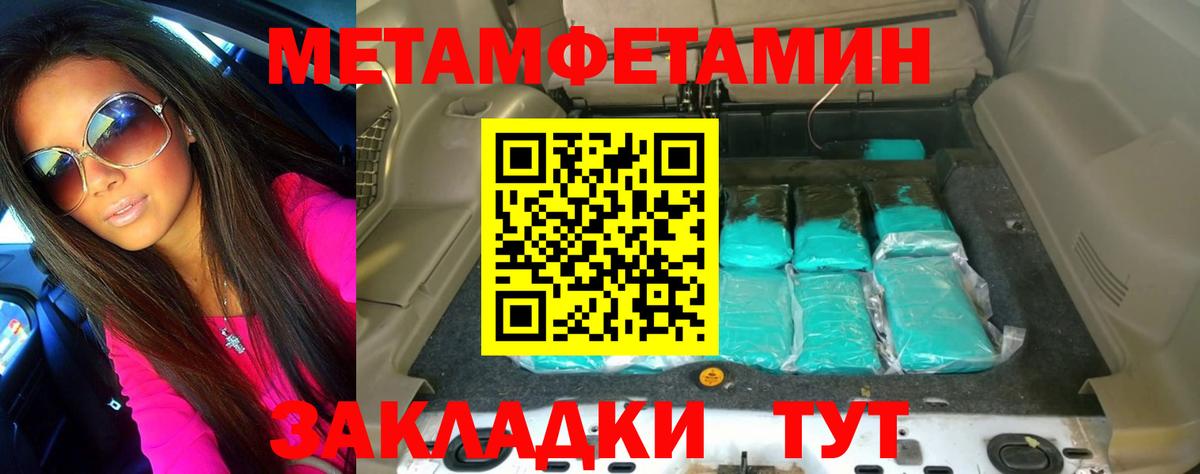 Первитин мет Лангепас