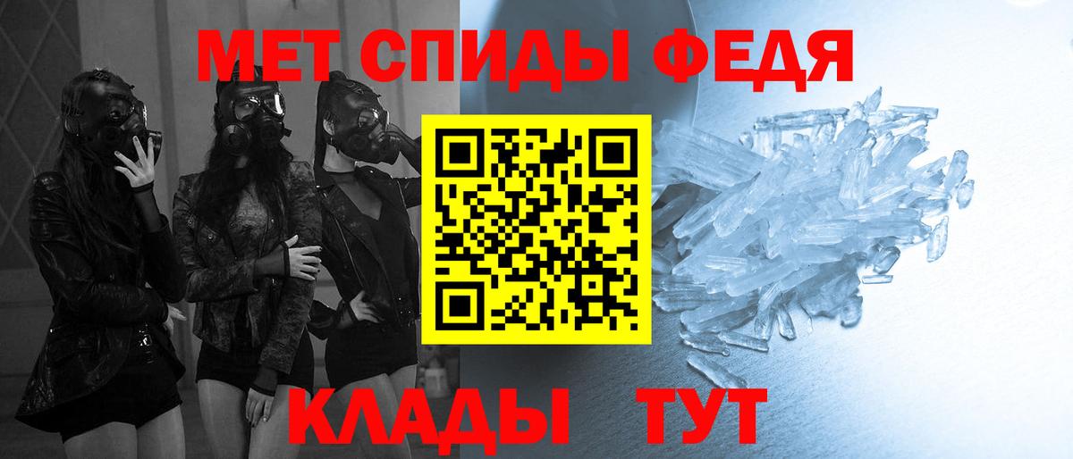 Лангепас  Метамфетамин Декстрометамфетамин 99.9%  Вход с VPN 