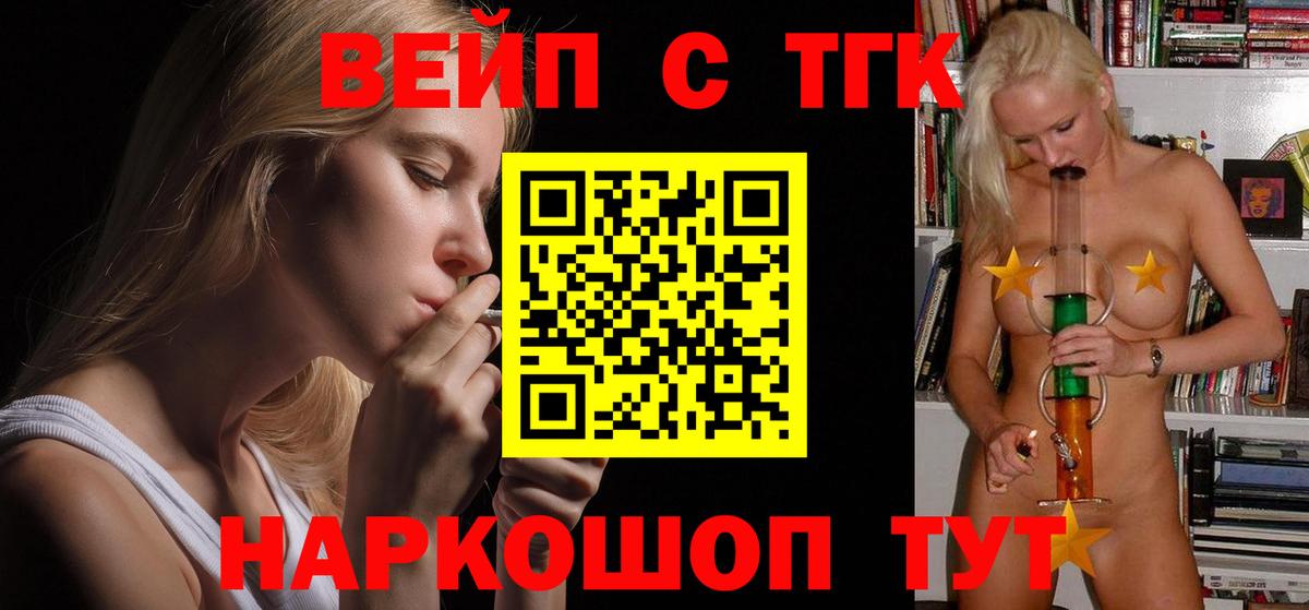 ТГК Wax  Дистиллят ТГК вейп с тгк  Вход с VPN  Лангепас 