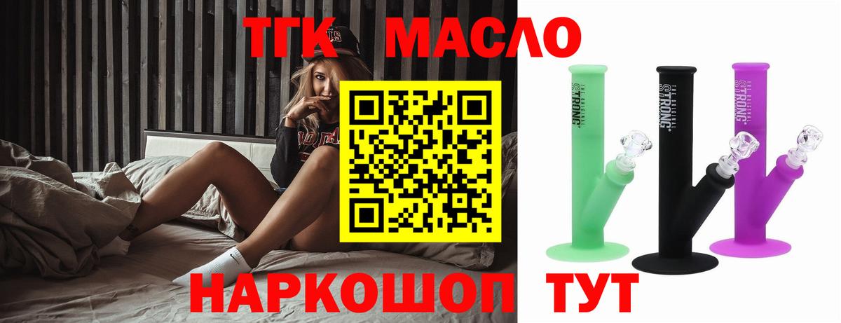 Дистиллят ТГК жижа Лангепас